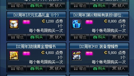  dnf铂金装备增幅券怎么用,dnf如何卖装备赚钱？