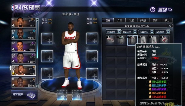  2k16怎么给mc球员装备,nba2k16mc如何换鞋子？