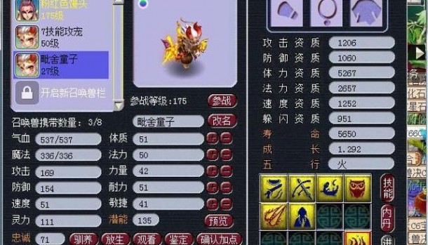  ,梦幻西游手游体力怎么用最划算？