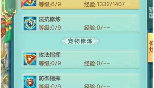  ,神武4如何快速提升修炼？