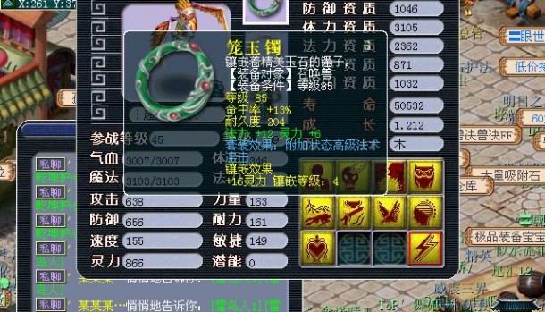  梦幻50伤宝宝装价格,梦幻西游宝宝装备三件加50伤害最后能多多少？