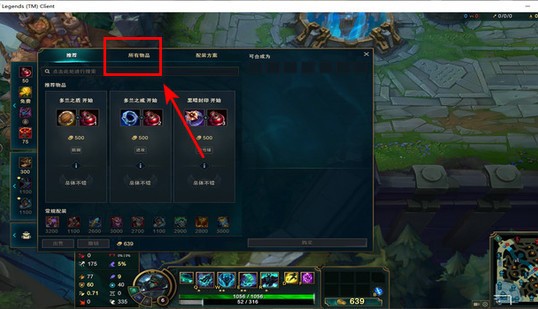  lol装备栏不见了怎么办,switch我的世界没有物品栏？