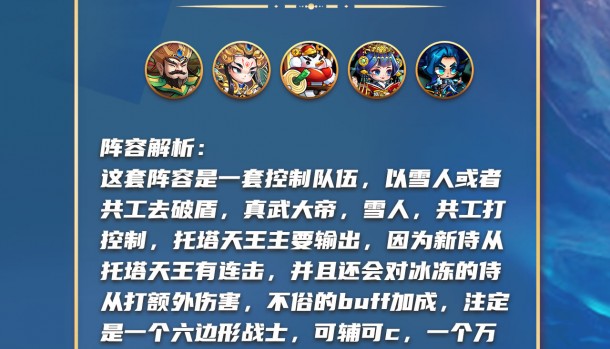  ,全面觉醒阵容搭配？