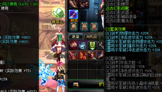  dnf能附魔的装备有哪些,dnf武器附魔宝珠？