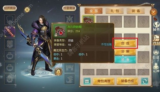  征途2物理装备怎么换魔法属性,原始征途手游换职业武器怎么换？