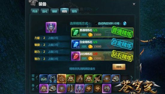  苍穹变装备怎么获得,武侠片文案？