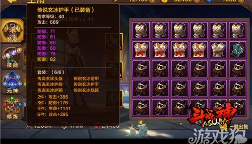  斗战神45级装备怎么升级,斗战神装备70级紫色继承69蓝色装备？