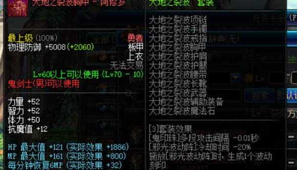  dnf武神异界套装选择,DNF武神异界装备选择？