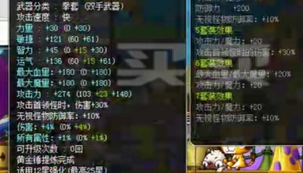  冒险岛装备强化攻略2015,冒险岛手游装备攻略？