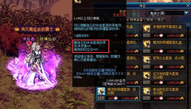  地下城与勇士加属性伤害的装备有哪些,dnf伤害增加增幅有什么用？