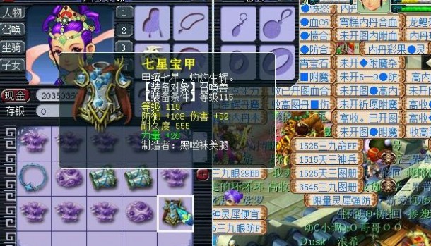  宝宝西游手游装备特效驱法怎么获得,梦幻西游驱鬼对抓鬼有用吗？