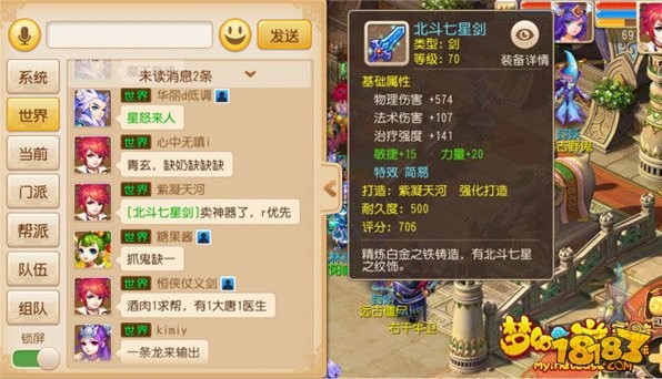  梦幻西游手游简易装备怎么打造特技,梦幻西游手游打造简易技巧？
