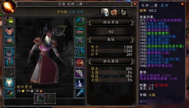  魔兽装备部位代码查询,魔兽世界92神牧橙装部位选择？