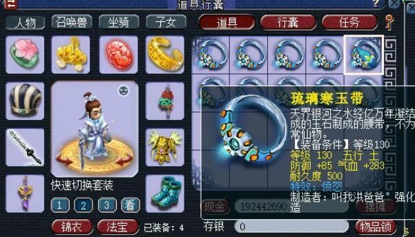  梦幻装备怎么看值钱,梦幻西游怎么看装备值不值钱？