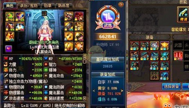 DNF女枪装备搭配模板,幻灵战队s85女枪出装？