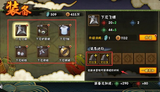  忍者风暴红色装备套装怎么获得,我的世界忍者风暴怎么获得赤轮眼？