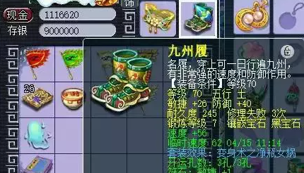  梦幻109化生平民装备怎么选,109五开化生装备怎么配置？