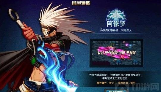  阿修罗转职,阿修罗融合装备先选哪个？