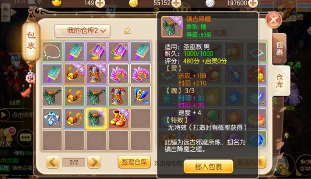  诛仙3破军飞升装备选择,诛仙3破军怎么输出？