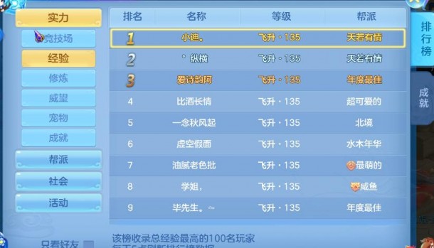  神武手游60级装备属性表,求神武50装备属性？