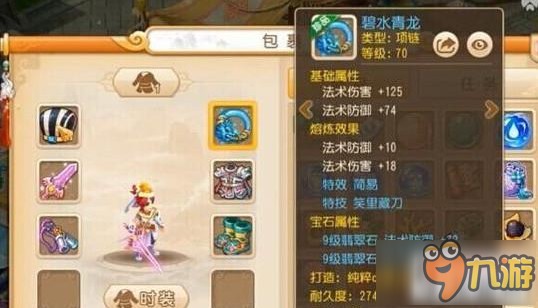  69封方寸装备搭配,梦幻西游69封系方寸怎么加点？