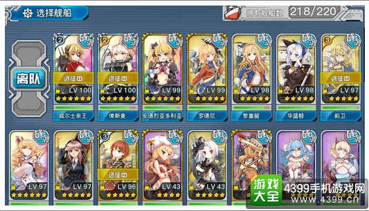  舰娘装备开放时间表最新,战舰少女r列克星敦配装？