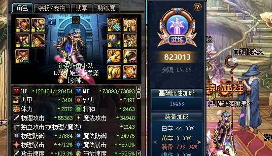  ,快捷栏装备是什么意思？