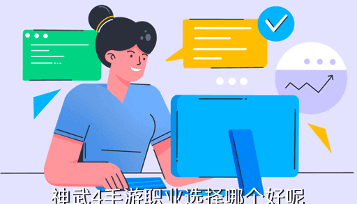  ,神武4手游哪个女角色能拿枪？
