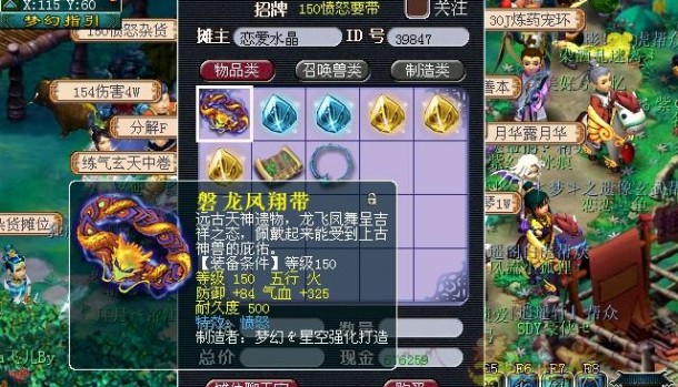 梦幻鉴定装备心得,梦幻西游人物属性计算公式？