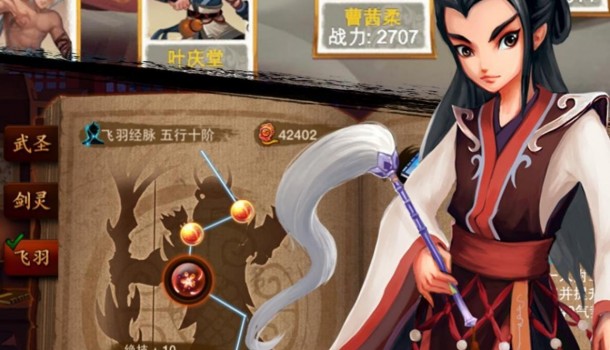  神仙道 装备图标是什么,神仙道三怎么下载？