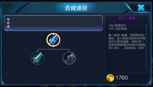  名刀和哪些装备冲突了,两把名刀可以叠加吗？