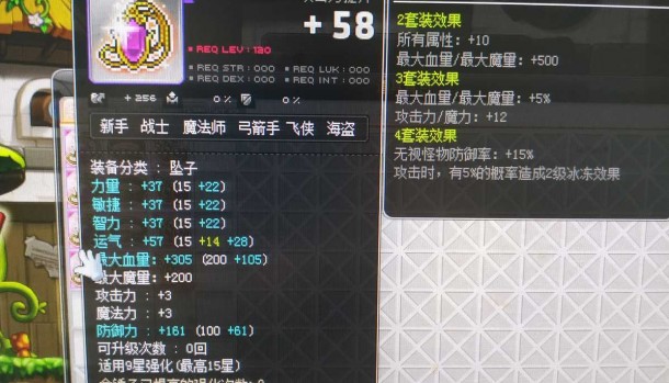  冒险岛怎么给装备加星星技能,冒险岛星星强化装备会爆吗？