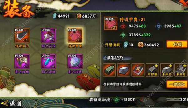  ,火影多余的装备材料怎么办？