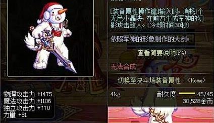  为什么红眼冰雪套没用,极北之地阵容推荐？