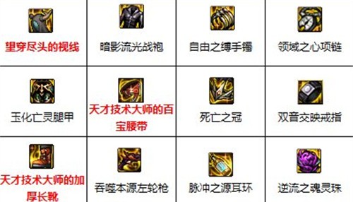  ,男漫游110版本没有龙袍装备搭配？