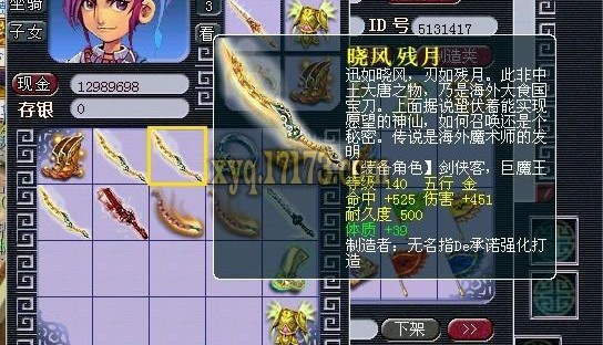  梦幻西游装备价格排行,梦幻西游宠物装备价格？
