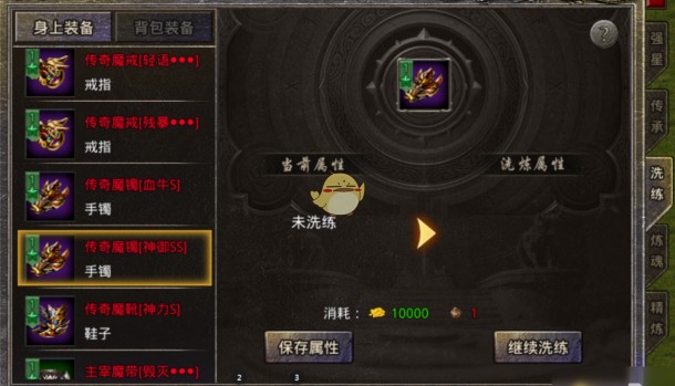  梦幻手游装备洗练技巧攻略,梦幻西游洗神器五行技巧？