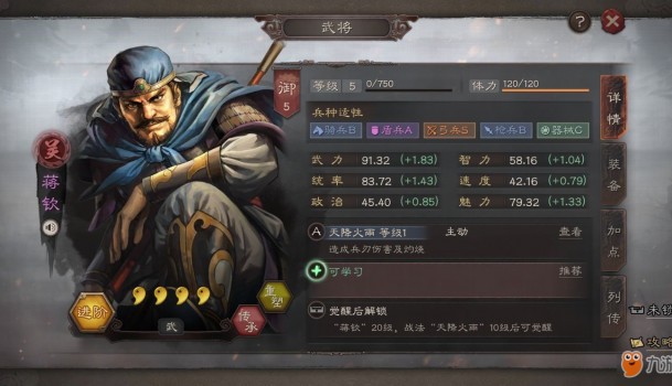  塔防三国志武将装备搭配,塔防三国志如何将金色装备进阶为橙色？