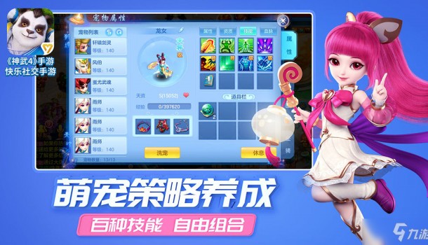  神武绑定装备可以卖吗,神武星辰沙如何使用？