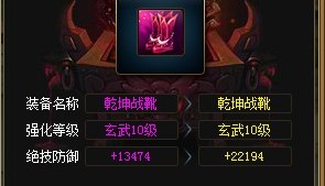  神仙道天罡装备材料,《神仙道》伙伴变身条件，神仙道伙伴变身怎么样？