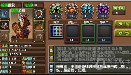  ,三国大时代3攻略！急？