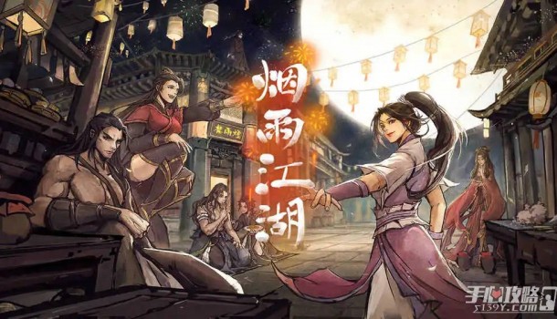  天涯明月刀70级装备怎么获得,烟雨江湖70级了要做什么储备？